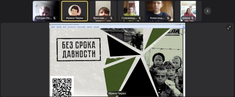 Без срока давности.