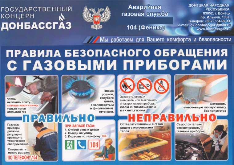ВНИМАНИЕ!.